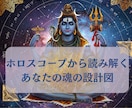 ホロスコープに刻まれた魂の設計図を読み解きます 魂が選んだ設計図を、インド占星術で解き明かします。 イメージ1
