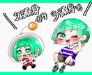 みんなの目を惹く！可愛いデフォルメイラスト描きます オリキャラや夢絵などデジタルで描かせていただきます イメージ5