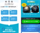 パーソナルジムに特化したLP作成します ジム経営者・パーソナルトレーナーなどこれから集客が必要な方へ イメージ5