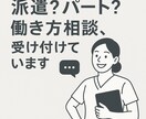 現役看護師が働き方・転職・退職の相談にのります 10以上の病院・施設を経験したので幅広く提案いたします イメージ1