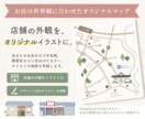 世界観を伝える！ポップでかわいい地図を作成します お店の雰囲気をイラストで表現した、あなただけのマップ イメージ1