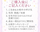 本格鑑定l思念伝達で想い送信→彼のホンネ受信します 受付再開4月限定オプショントリセツ3000円無料プレゼント イメージ10