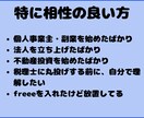 簿記2級が初期設定からfreeeの使い方教えます 個人事業主・小規模法人・これから青色申告する方へ イメージ3