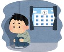 不登校児の親御さん、お話し聞きます 不登校は悪くない。ポジティブに生きましょう。 イメージ1