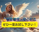 四柱推命✕姓名診断で、悩みに寄り添う心の相談します 【価格破壊×期間限定！】内容重視の人生相談室へようこそ！！ イメージ3