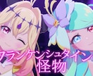 登録者300人超の実績！MMD動画作ります 高画質2K対応！素材を渡すだけ！アニメ風エフェクト対応！ イメージ2