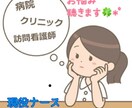 現役看護師が人間関係やキャリアのお悩み聴きます 職場の人間関係や指導問題、先輩との関わり方、転職など。 イメージ1