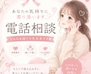 日々の悩み、愚痴なんでも聞きます 溜め込んだ物吐き出してください イメージ1