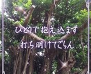 なんでも話してください。秘密は守ります まずはお試しに1分からOKです!気軽に話してください(^^) イメージ1