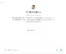障害者グループホーム｜個別支援計画の業務改善します サビ管書類業務をDX化、利用者とのコミュニケーション時間確保 イメージ3