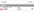 限定！私が普段行っている競馬予想方法を教えます 少ない投資金額で大きな回収金額が狙える予想方法です。 イメージ9