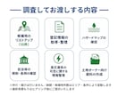 蓄電池・太陽光の用地探し・土地調査を代行します 系統用蓄電池・高圧対応｜適地選定から候補地リスト化まで イメージ3
