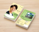 特価！名刺・ショップカード をデザインいたします 用途に合わせた“長く使えるデザイン”をご提案いたします。 イメージ10