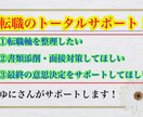 模擬面接に完全特化！志望企業の人事になりきります 20代〜30代前半向け！転職エージェントが面接通過をサポート イメージ6