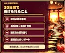 30日間集中✨霊視と助言で恋のお悩みに寄り添います 毎日1質問・週1振り返りで寄り添いながらの集中伴走鑑定 イメージ2