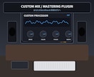 あなた専用の音響プラグインを制作します MIX・Masteringの音作りを専用VST3へ イメージ1