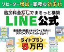 経験豊富なLINE公式認定資格保持者が作ります 思わず来店したくなるようなアカウント作ります。 イメージ1