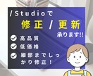 Webサイトの修正・更新承ります pcからスマホまで徹底的に細部までこだわって修正します！ イメージ1