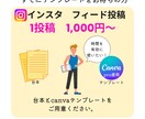 フィットネス関連1投稿1,000円から作ります 台本＆テンプレートご用意ください。 イメージ2