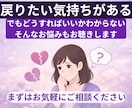 失恋・復縁の苦しい気持ちをやさしく整理します 忘れられない恋を抱えるあなたへ本音を否定せずお聞きします イメージ3