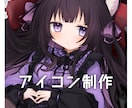 萌えかわいい！アイコンお描きします 肩上〜バストアップのイラスト制作 イメージ1