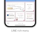 オリジナルLINEリッチメニュー作成します 設置代行OK！リッチメッセージ、ラインクーポンも対応できます イメージ6