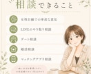 女性目線で恋愛のモヤモヤを整理します 頑張っているのに恋愛がうまくいかない男性へ イメージ3