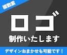 初回複数ご提案。想いをカタチにするロゴデザインます シンプルで長く使える、あなたらしいロゴを丁寧に制作します イメージ1