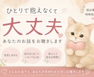 ひとりで抱えなくて大丈夫｜お話をお聴きします 安心して話せる時間を大切にします イメージ1