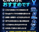 AIで地域ビジネスの集客導線を作ります MEO・HP・LP・LINEを30日で一緒に作ります イメージ4