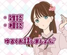 テキストでゆるく雑談します 暇なとき、寂しいとき、お話しませんか イメージ1