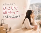 転勤族の妻の心のよりどころになります 新しい土地でも、一人じゃありません。頑張るあなたの味方です。 イメージ2