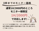 ３枠限定✨モニター価格で事務代行業務をいたします 経験豊富なオンラインアシスタントがあなたの業務をサポート！ イメージ6
