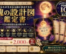 生年月日から才能・使命・人生テーマを鑑定します 古来ハワイ太陰暦で読み解く魂の設計図鑑定書(10ページ) イメージ1