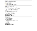 不動産投資家のニーズを捉えたSEO記事を執筆します 初心者から上級者まで検索で見つかる専門的な投資情報で信頼構築 イメージ5