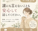 あなたの気持ちを丁寧にお聴きします 一人で抱え込まず心が少しでも軽くなる時間を大切にします。 イメージ1