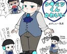 イラスト(夢絵、創作等)描かせて頂きます デフォルメ、等身大、夢絵、立ち絵も可です〇 イメージ10