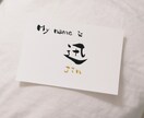 生まれた日の大切な記録を、やさしい文字で残します 一枚一枚、心を込めて手書きでお作りします。 イメージ4