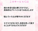 霊視タロットで彼の本音・未来を読み解きます 恋愛の悩み一人で抱え込んでませんか？あなたの恋を導きます イメージ3