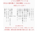 小3 教科書『東京書籍』上版漢字プリント提供します 小学3年 教科書『東京書籍』上版 漢字50問テスト対策 イメージ4