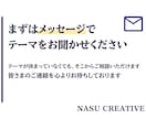 現役のプロライターがnote記事を代わりに書きます 1本2,000〜3,000字。そのまま貼れる形でお渡しします イメージ10