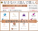 購入前に多くのサンプルから選べるロゴを販売します 早い！安い！高品質！イメージなくても大丈夫！直感を信じて！ イメージ1