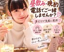 癒し声で一緒に乾杯♪オンライン飲みお付き合いします 昼飲みも晩酌も歓迎♡ 恋バナ・愚痴・雑談をゆるっとどうぞ イメージ2