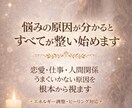 あなたの悩み全般、深く視てお伝えします モヤモヤの原因を知り、今すぐ気持ちが軽くなりたい方へ イメージ1