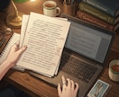 占い師様専属鑑定文を「美しく・読みやすく」整えます なぐり書きや音声を、丁寧な納品テキストに清書します。 イメージ1