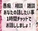 雑談・愚痴・悩みカウンセラーナースが優しく聞きます １時間何度でもチャットで優しくお話し❤️電話よりお得です❣️ イメージ2