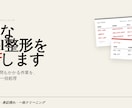 Excelの面倒なデータ整形を代行します 手作業で何時間もかかる整理作業を、最短数時間でお返しします イメージ1