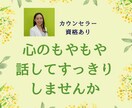 ママたちの悩みや問題に寄り添います 子育て・夫婦関係・親の介護と悩みの多いママたちの相談相手に イメージ1