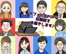 おもしろかわいい似顔絵アイコン描きます 自分で使いたいアイコンはもちろんプレゼントにも使えます！ イメージ1
