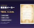 鑑定書が1分で作れる占い師用ツール提供します 豪華な枠22種類・表現チェック付き。相談内容は外に出ません イメージ1